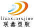 丝印塑胶
